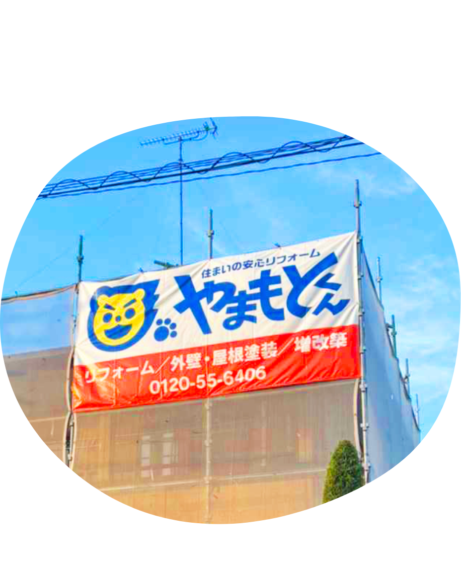 私たちはお客様第一主義を徹底します!!