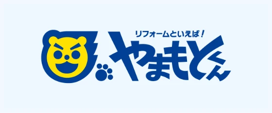 やまもとくんの施工保証