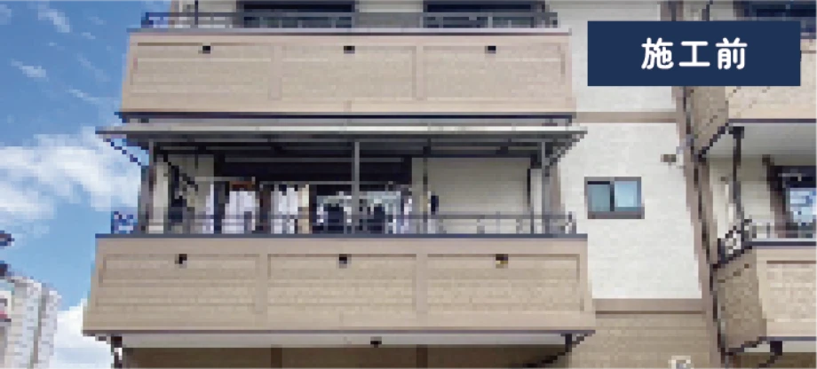 『HOWEVER COAT +20』施工前