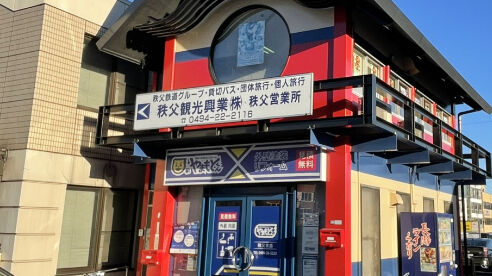 秩父支店