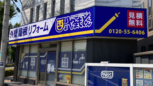 ふじみ野支店