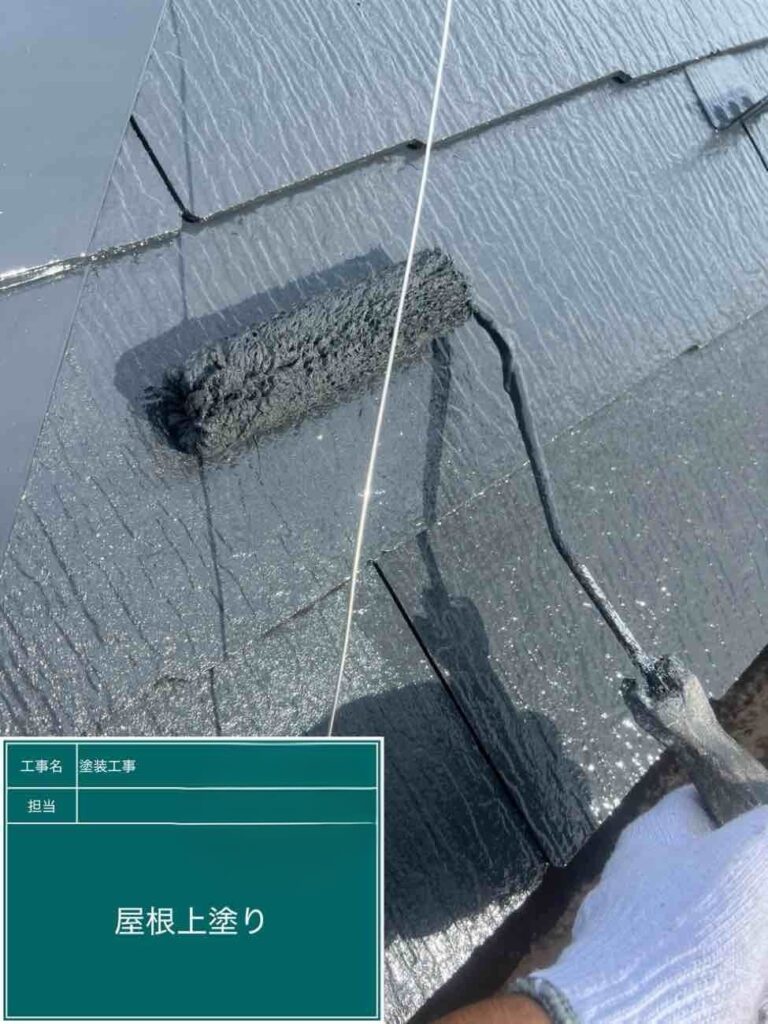 屋根上塗り