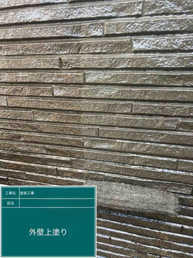 外壁上塗り